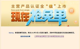 阿里巴巴外貿論壇驚喜活動 18000元產品認證免費領取，回帖驚喜不斷！